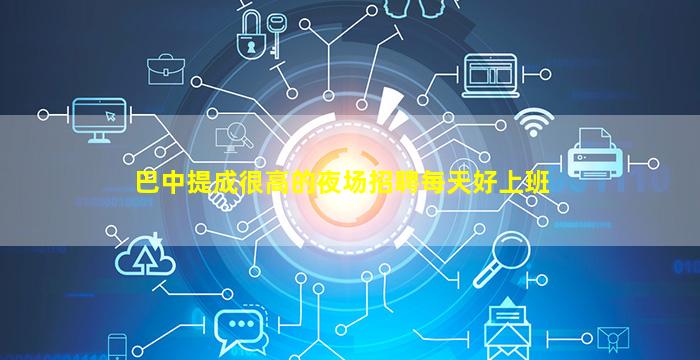 山南KTV招聘